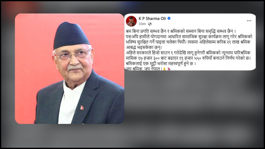 श्रमिकको सम्मान बिना समृद्धि सम्भव छैन - प्रधानमन्त्री